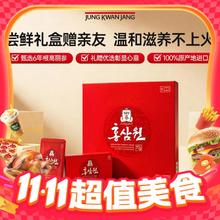 限移动端、88VIP：korean red ginseng 正官庄 高丽参红参元礼盒 50ml*42包