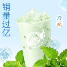 已售11万+！美团到店 益禾堂 【嘴里开空调】薄荷奶绿6.7元（原价9元）