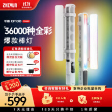 zhi yun智云写趣CF100专业棒灯 100W全彩RGB手持灯棒便携LED补光灯人像打光灯直播摄影氛围灯CF100 COMBO538.2元（需领券）