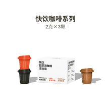 三顿半 SATURNBIRD COFFEE |快饮拿铁美式咖啡即溶冻干速溶黑咖啡粉 2克*3颗6.9元