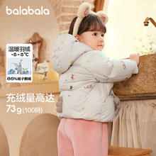 巴拉巴拉 女幼童婴童羽绒服外套加厚保暖上衣清仓萌趣可爱潮流119.9元