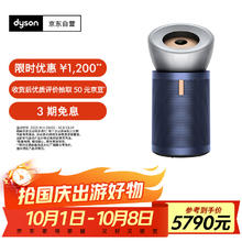 戴森 dyson BP03 空气净化器 镍蓝色