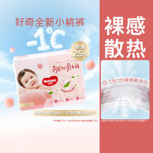 88VIP会员：HUGGIES 好奇 铂金装成长裤拉拉裤桃桃L100片49.88元