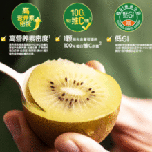 Zespri 佳沛 新西兰阳光金奇异果 Jumbo巨大果144-175g 22个礼盒装￥127.30 比上一次爆料降低 ￥14.75