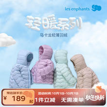 丽婴房 三防羽绒服儿童羽绒服男女童冬季轻薄羽绒服保暖外套 暮霭卡其 110 cm/充绒量38.5g 110 cm/4岁券后159元