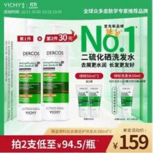 去屑标杆，Vichy 薇姿 DERCOS 德康丝 绿标去屑清爽洗发水 水润版 390ml￥78.60 4.9折