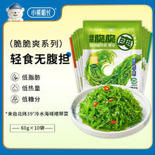 YIHAI 小熊船长 脆脆爽大连地标裙带菜丝60g/袋 酸甜味8袋+香辣味1袋+芥末味1袋券后9.9元包邮