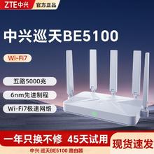 中兴 AX5400Pro+ 双频5400M 家用级千兆Mesh无线路由器 Wi-Fi 6185元（多人团）