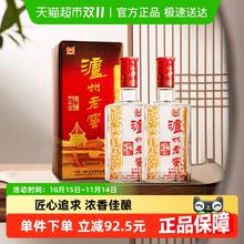 泸州老窖 六年窖头曲 52%vol 浓香型白酒券后134元