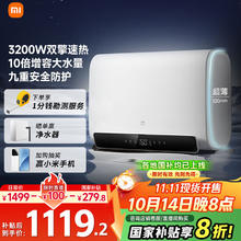 国家补贴：米家 MIJIA S1 EWH60-MJ01 储水式电热水器 60L 3200W 智能定时S11077.23元