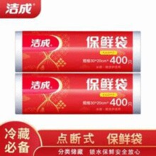 洁成 点断式手撕平口保鲜袋 中号20*30cm 800只￥14.90 6.0折