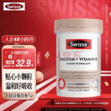 Swisse 柠檬酸钙 迷你钙150片/瓶31.26元（需入会）
