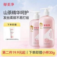 郁美净 儿童保湿沐浴露300g*2件 赠小样30g*2支新低16元包邮（8元/瓶）