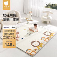 贝肽斯宝宝爬行垫加厚家用婴儿地垫无味客厅儿童泡沫爬爬垫 游乐场+迷宫【3C认证+安全无味】卷筒款 180CM*120CM*2CM126.9元 (券后省42)