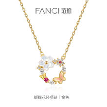 限移动端：范琦 Fanci 蝴蝶花环项链 925银 SN02804Y000269元淘金币最高抵扣8.07元