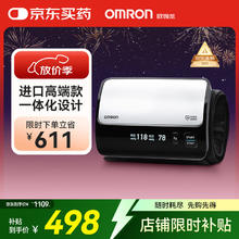 欧姆龙 J760 上臂式血压计334.6元