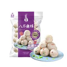 四海鱼蛋 八爪鱼味 鱼球 500g17.54元（需买5件，需用券）