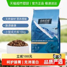 淘金币可用：Pure&Natural 伯纳天纯 经典系列 鸡肉糙米樱桃小型犬成犬狗粮 10kg赠50g*2券后208.96元