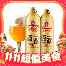 18点截止：TSINGTAO 青岛啤酒 黄冠原浆 啤酒 1L*2桶券后130元