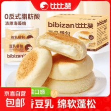 【山姆同款】比比赞豆乳餐包夹心面包早餐健康饱腹学生营养手撕 豆乳餐包300g*3箱（15个）24元 (每满300减50,券后省4,月销2000+)