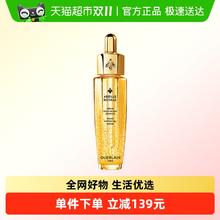 88VIP会员：GUERLAIN 娇兰 帝皇蜂姿复原蜜精华第四代50ml