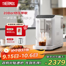 THERMOS 膳魔师 EHA-3424E咖啡机意式全自动研磨一体智能数显办公室智能多功能家用研磨一体券后1714.62元