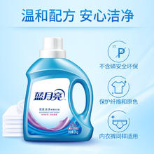 Bluemoon 蓝月亮 洗衣液套装 2kg*1瓶+1kg*5袋 薰衣草香券后63.9元