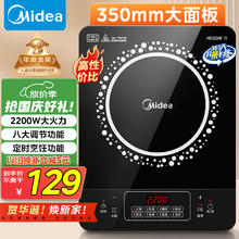 美的 C22-RT22E01 电磁炉99.07元