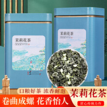 茶成道 广西横县一级茉莉花茶茉莉香螺 2025年新茶叶 花香怡人 铁罐装 （200克）100克*2罐39.8元 (券后省50)