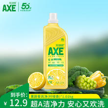 AXE 斧头 牌AXE洗洁精 柠檬1.01补6.9元