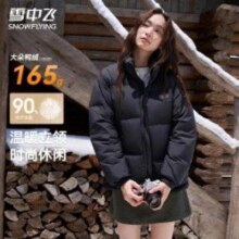 雪中飞 极寒系列 升级版165g超级加厚羽绒服 90%绒 男女同款169.1元