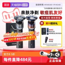 PHILIPS 飞利浦 5系蜂巢X剃须刀 X5012/05￥251.83 2.6折