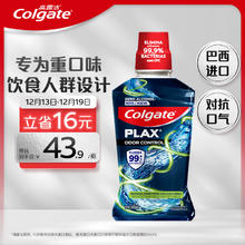Colgate 高露洁 激爽薄荷精油漱口水 500ml+赠漱口水100ml