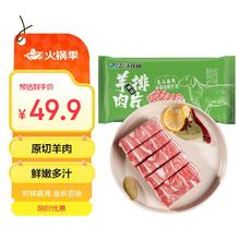 大庄园 新西兰原切羊排肉片1斤火锅食材冷冻羊肉片羊肉卷