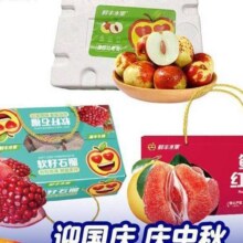 美团到店 鲜丰水果 【中秋三件套】鲜丰柚漫山红冬枣石榴-46056-1折19.34元/箱，原价89元现仅58元，有券到手更低