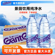 百岁山 景田纯净水560ml*24瓶券后13.95元