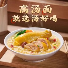 白象原汁香辣大骨面|千人回购7.96元+0.54元金币