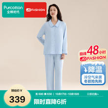 全棉时代 男女士睡衣 柔软双层纱布情侣家居服套装169.5元