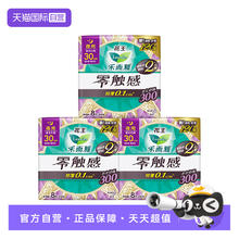 Laurier 乐而雅 花王乐而雅零触感柔软呵护夜用卫生巾30cm24片特薄姨妈巾14.93元