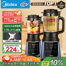 美的 MJ-PB40E254F破壁料理机1.75L蓝色券后134.36元