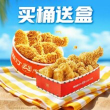 美团 塔斯汀中国汉堡 【周末特惠】买桶送盒TG1259
