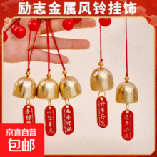 风铃挂饰-合金款-一帆风顺-1个 无规格1元（需领券）