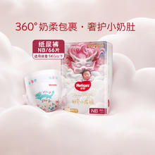 HUGGIES 好奇 皇家御裤系列 纸尿裤68元