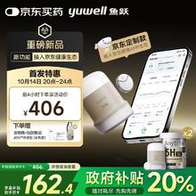 国家补贴、PLUS会员：yuwell 鱼跃 安耐糖5代动态血糖仪Anytime5HSE定制款免采血扎针家用2盒装