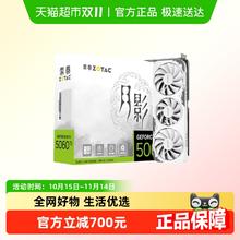 索泰 RTX 5060Ti 月影OC 独立游戏电脑主机显卡 8GB2637.38元