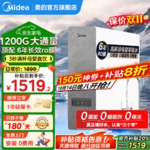 美的 白泽系列 MRO806-3000 反渗透纯水机 1200G 山脉灰券后1291.14元