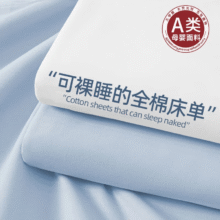 百亿补贴：浪莎（langsha）A类100%纯棉床单单件2米x2.3宿舍单人学生2025新款被单全棉三件套 天蓝 【新疆精梳棉 舒适裸睡】 单床单： 230cm*200cm 适合1.8m床39.9元