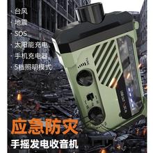 狮晨 携便式太阳能应急收音机手电筒 手摇发电充电防灾多功能装备灯 军绿色+战术收纳包174.4元