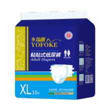 永福康成人纸尿裤 XL10片  臀围≥110cm