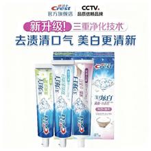 有券的上：Crest 佳洁士 3D炫白牙膏 小苏打170g+双效170g+茉莉120g券后14.9元